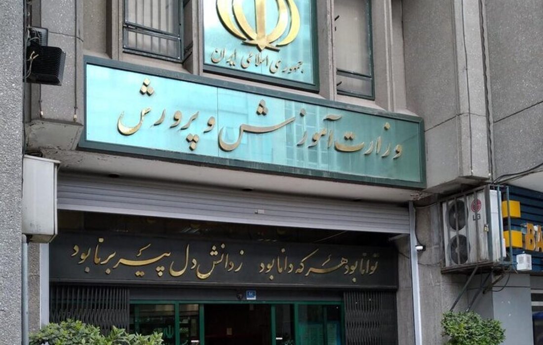 آزمون ورودی مدارس سمپاد و نمونه دولتی لغو شد