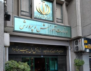 آزمون ورودی مدارس سمپاد و نمونه دولتی لغو شد