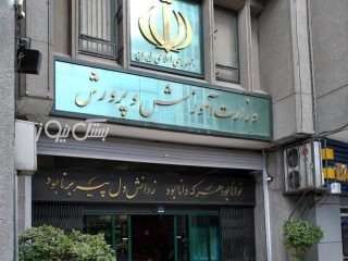 آزمون ورودی مدارس سمپاد و نمونه دولتی لغو شد
