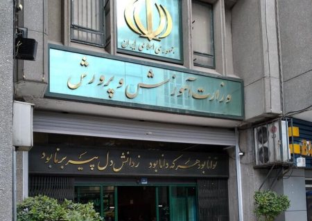 آزمون ورودی مدارس سمپاد و نمونه دولتی لغو شد