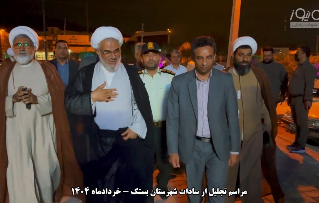 مراسم تجلیل از سادات شهرستان بستک