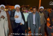 مراسم تجلیل از سادات شهرستان بستک