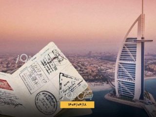 صدور ویزای دبی برای ایرانیان از سر گرفته شد