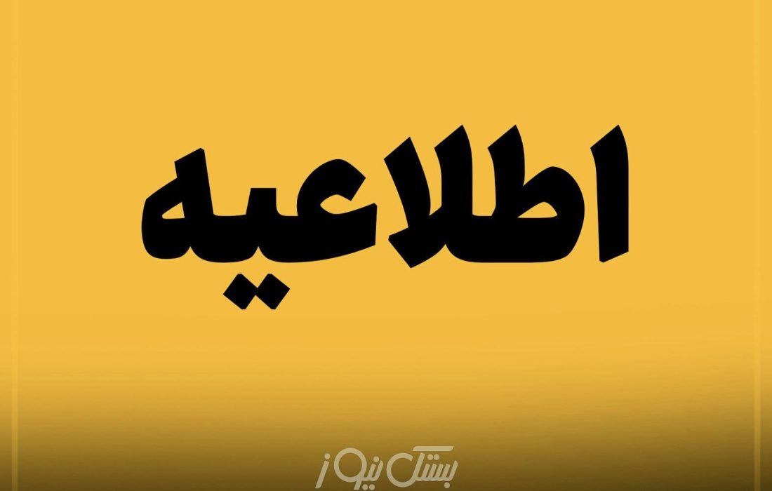 محدودیت تردد در محور بستک – لار از ۲۶ تیر تا ۲۰ شهریور/ تردد از مسیر جایگزین انجام می شود