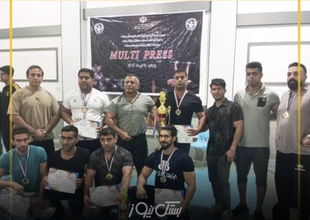 اولین دوره مسابقات «مولتی‌پرس» شهرستان بستک برگزار شد
