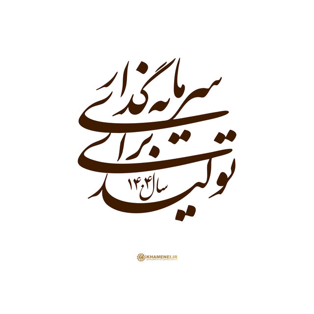 اعتماد، سرمایه گذاری ، تولید؛سه‌ضلعی طلایی برای جهش ملی