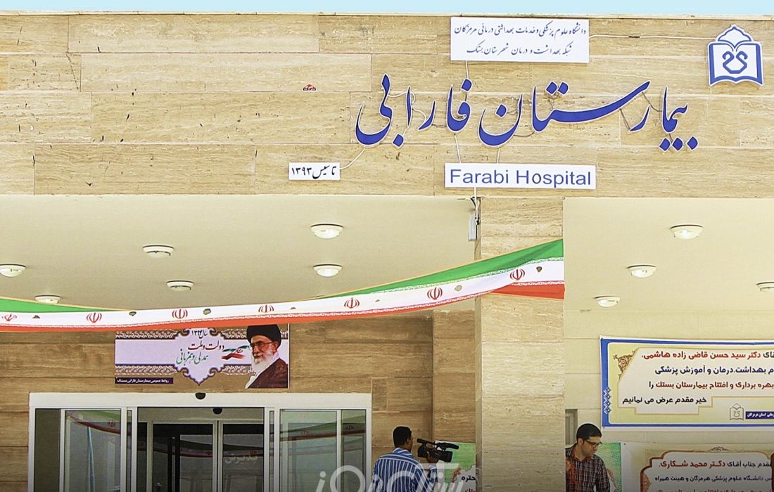 حضور متخصص شیمی درمانی و سرطان شناسی در بیمارستان فارابی بستک/فردا چهارشنبه ۲۵ تیرماه ساعت ۹ صبح با حضور خانم دکتر دین دار