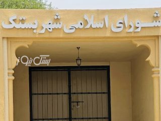 نگاهی به عملکرد چهارساله شورای ششم/ شورایی غیرشفافیت بدون انتشار عمومی حتی یک مصوبه!