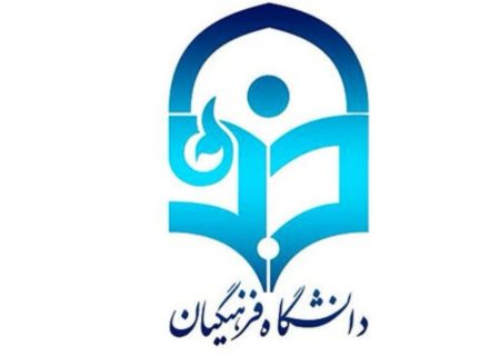 موفقیت چشمگیر دانش آموزان منطقه جناح با قبولی ۴۰ نفر در دانشگاه فرهنگیان