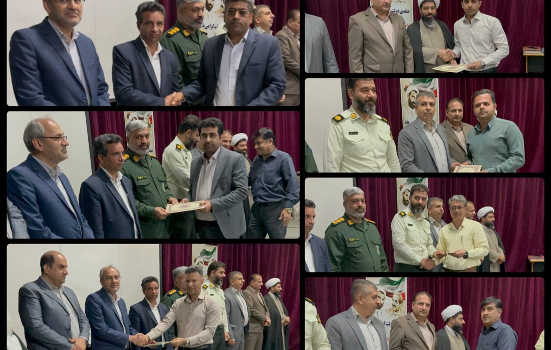 از مدیران و کارمندان نمونه ادارات شهرستان بستک تقدیر شد