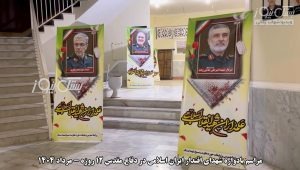 مراسم یادواره شهدای اقتدار ایران اسلامی در دفاع مقدس ۱۲ روزه