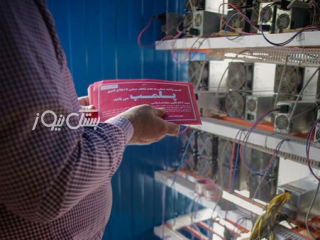 محکومیت ۱۱ میلیارد تومانی برای دارنده ماینرهای غیرمجاز در کوخرد