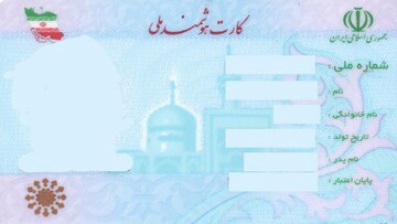 رسوب ۴۰۰ کارت هوشمند ملی در شهرستان بستک