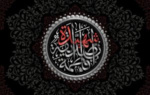 اطلاعیه و تاریخ تعطیلی مراسمات جشن و سرور در ایام فاطمیه