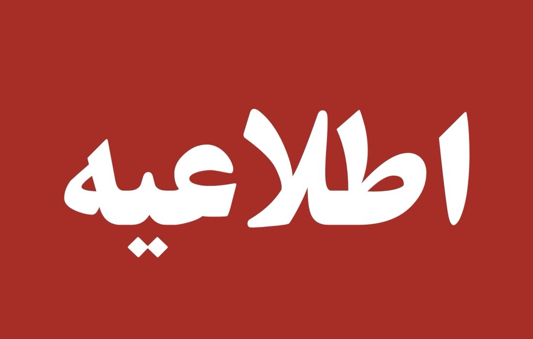 آغاز طرح ۱۰ روزه ترخیص وسایل نقلیه توقیفی در شهرستان بستک