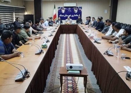 برگزاری نشست توجیهی-تبیینی معاون سیاسی، امنیتی و اجتماعی فرماندار بستک با متصدیان سفره خانه ها و کافه ها در شهرستان