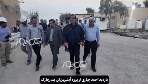 بازدید احمد جباری به همراه فرماندار بستک از پروژه مهم آبشیرین کن بندرچارک