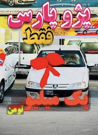 پلمب و پیگرد قانونی برای برگزارکنندگان قرعه‌کشی‌های پولی در شهرستان بستک