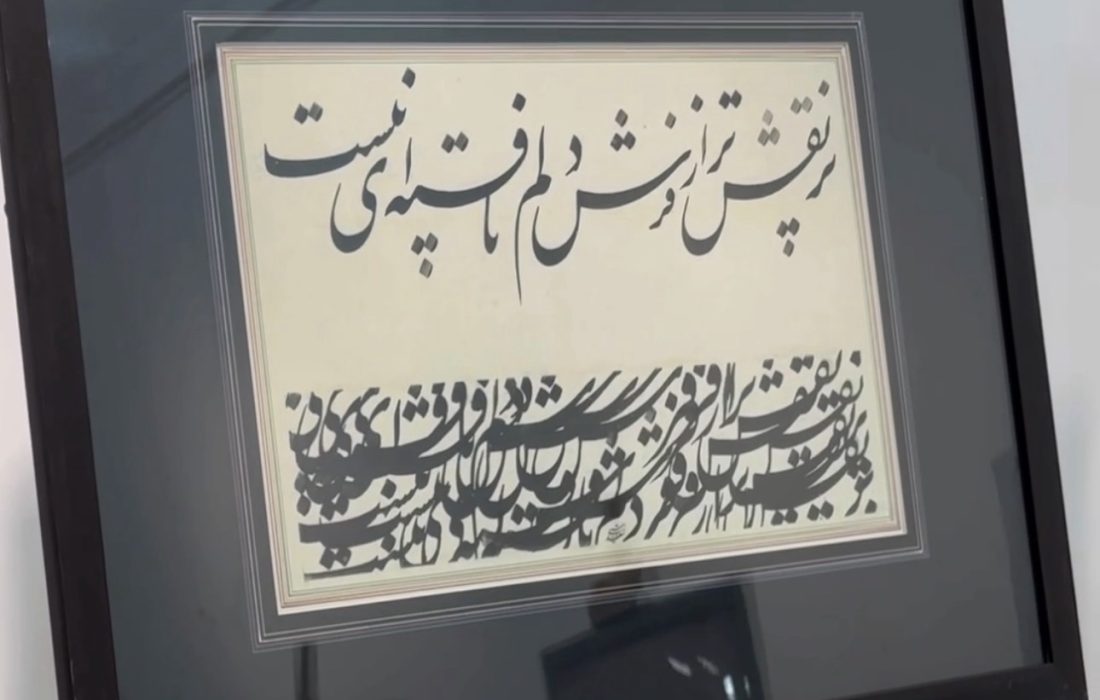 نمایشگاه غوغای قلم در بستک پذیرای علاقهمندان به خوشنویسی است