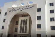 تغییر ساعت کاری ادارات هرمزگان از شنبه سوم آبان ۱۴۰۴ / تداوم تعطیلی پنجشنبه ها