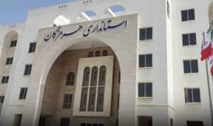 تغییر ساعت کاری ادارات هرمزگان از شنبه سوم آبان ۱۴۰۴ / تداوم تعطیلی پنجشنبه ها