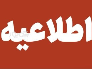 صدور و تمدید پروانه صنفی کشاورزی و دامداری آغاز شد