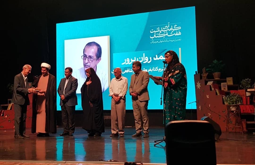 تجلیل از محمد روان پرور به مناسبت هفته کتاب و کتابخوانی