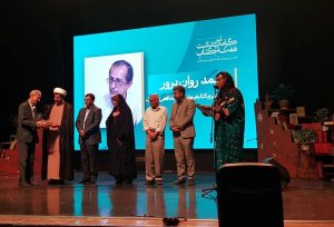 تجلیل از محمد روان پرور به مناسبت هفته کتاب و کتابخوانی