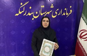 بانوی بستکی سکاندار اداره منابع طبیعی بندرلنگه شد