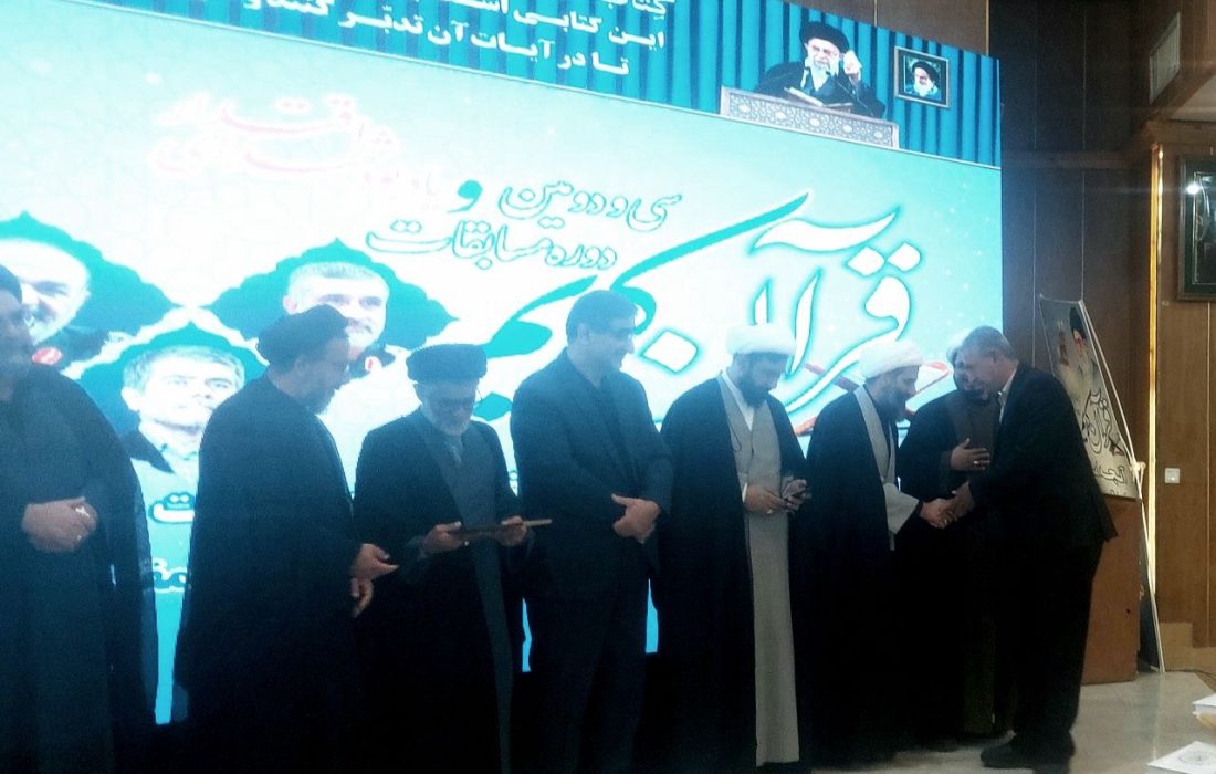 درخشش جهادگر بستکی در مشهد مقدس / کسب رتبه برتر حفظ قرآن توسط خالد نوری