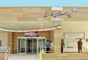 حضور جراح عمومی تمام‌وقت در بیمارستان فارابی بستک از هفته گذشته