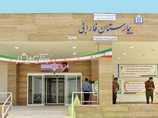 حضور جراح عمومی تمام‌وقت در بیمارستان فارابی بستک از هفته گذشته