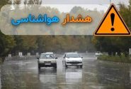 هشدار قرمز هواشناسی برای جنوب کشور