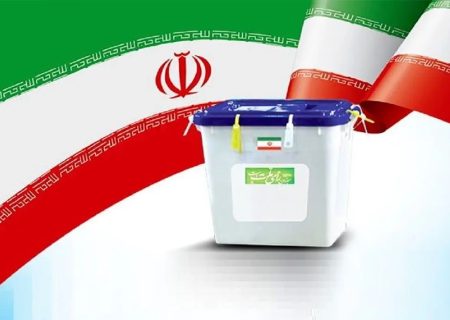 ثبت نام داوطلبان شوراهای اسلامی روستاها ۲۴ بهمن ماه از طریق سامانه الکترونیکی انجام می شود