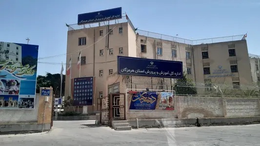 ساعات فعالیت مدارس هرمزگان در ماه مبارک رمضان بدون تغییر