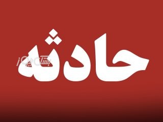 جان باختن دختربچه ۸ ساله بستقلاتی بر اثر سانحه رانندگی در مسیر تنگ‌بستک به سمت چاه‌بنارد
