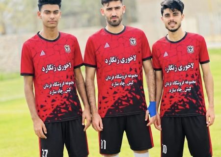 پیام تبریک مدیر لاخوری زنگارد به منظور درخشش بازیکنان لاخوری زنگارده در فوتبال شهرستان بستک در سال ۱۴۰۴