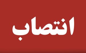 خنجی از بخشداری مرکزی بستک رفت/ بورنگی با حفظ سمت سرپرست بخشداری مرکزی شد