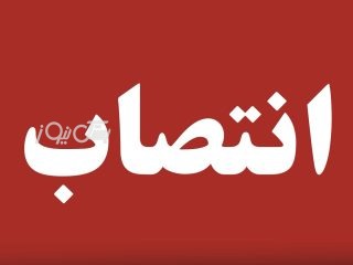 خنجی از بخشداری مرکزی بستک رفت/ بورنگی با حفظ سمت سرپرست بخشداری مرکزی شد