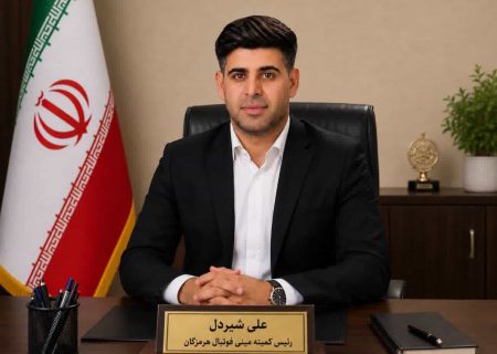 انتصاب علی شیردل بعنوان مدیرعامل باشگاه فرهنگی ورزشی کبابی رمضان