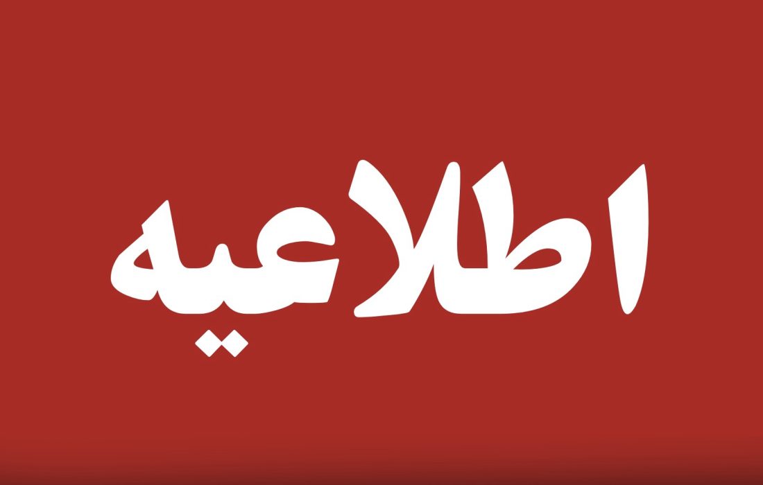 یکشنبه ۱۴ تیر نیز مانند دوشنبه در سراسر کشور تعطیل رسمی شد