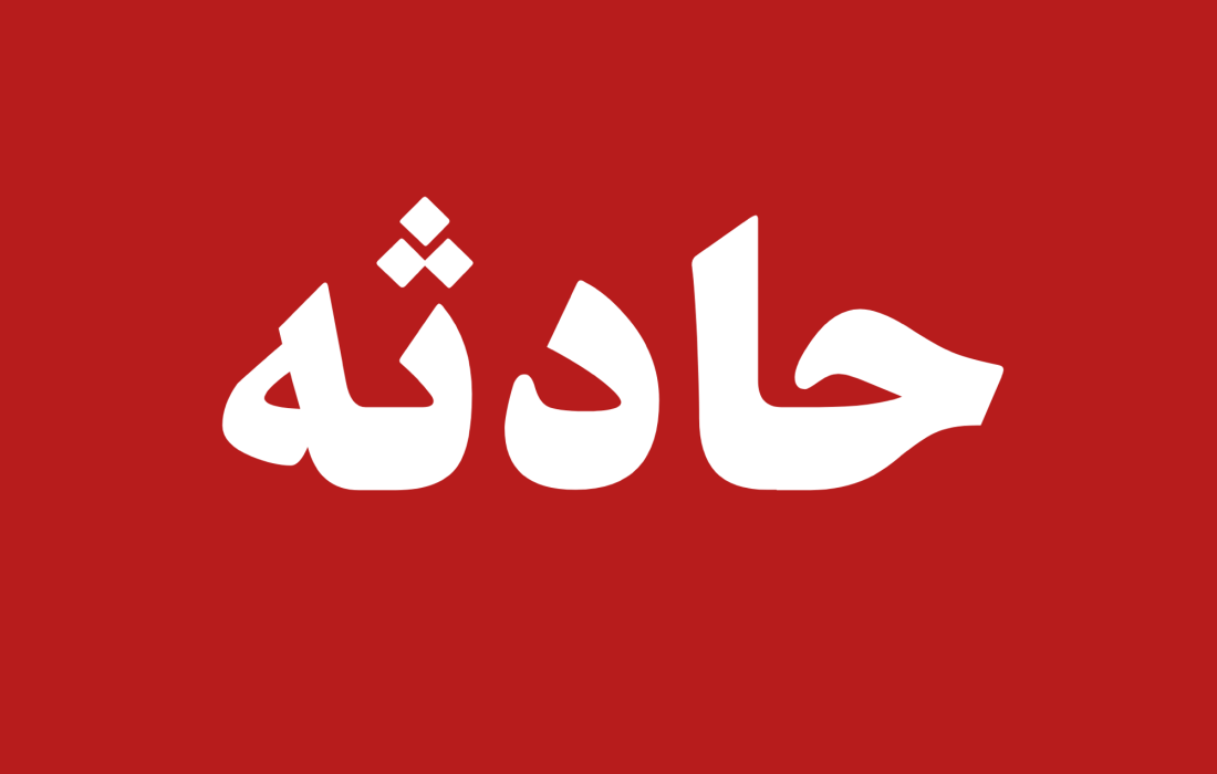 عابر پیاده در شهر بستک بر اثر سانحه تصادف با خودرو سواری جان باخت