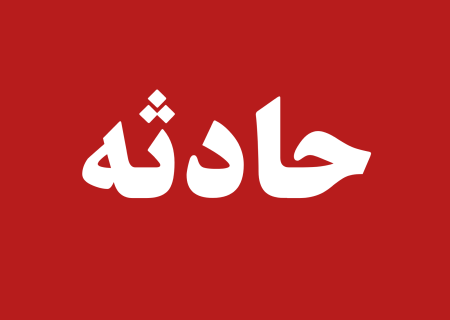 عابر پیاده در شهر بستک بر اثر سانحه تصادف با خودرو سواری جان باخت