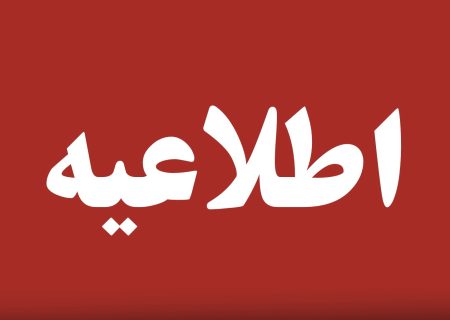 یکشنبه ۱۴ تیر نیز مانند دوشنبه در سراسر کشور تعطیل رسمی شد