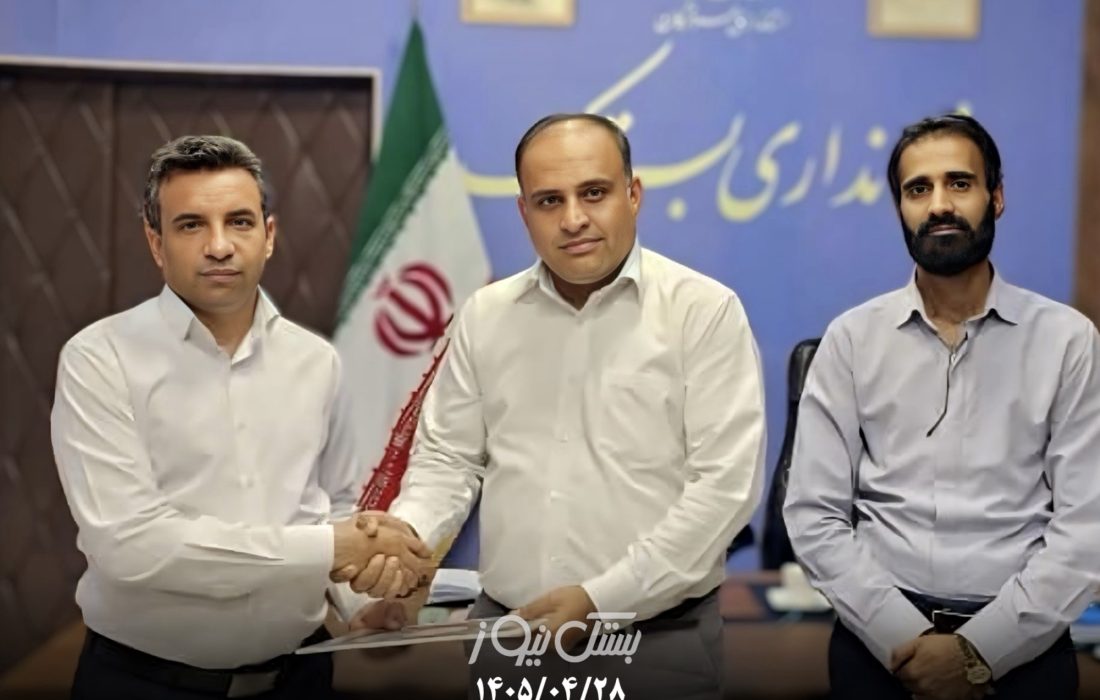 مشاور فرماندار بستک در امور محیط زیست و منابع طبیعی منصوب شد
