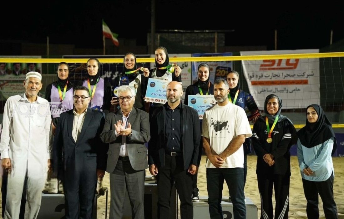کیهان بستک هرمزگان قهرمان تور ملی ساحلی زنان بندر ترکمن شد
