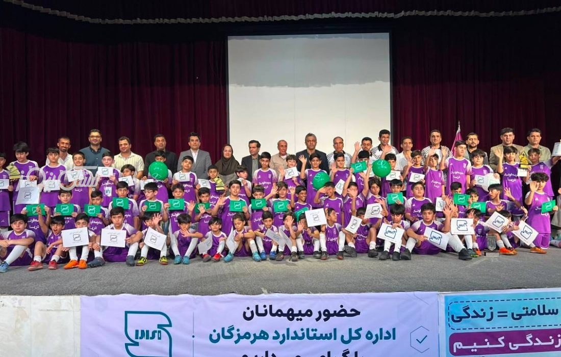 اختتامیه ترم تابستان مدرسه فوتبال دریا با محوریت ترویج فرهنگ استاندارد برگزار شد