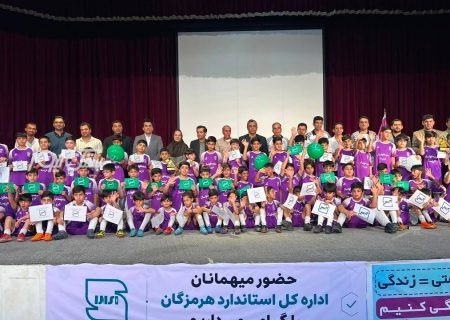اختتامیه ترم تابستان مدرسه فوتبال دریا با محوریت ترویج فرهنگ استاندارد برگزار شد