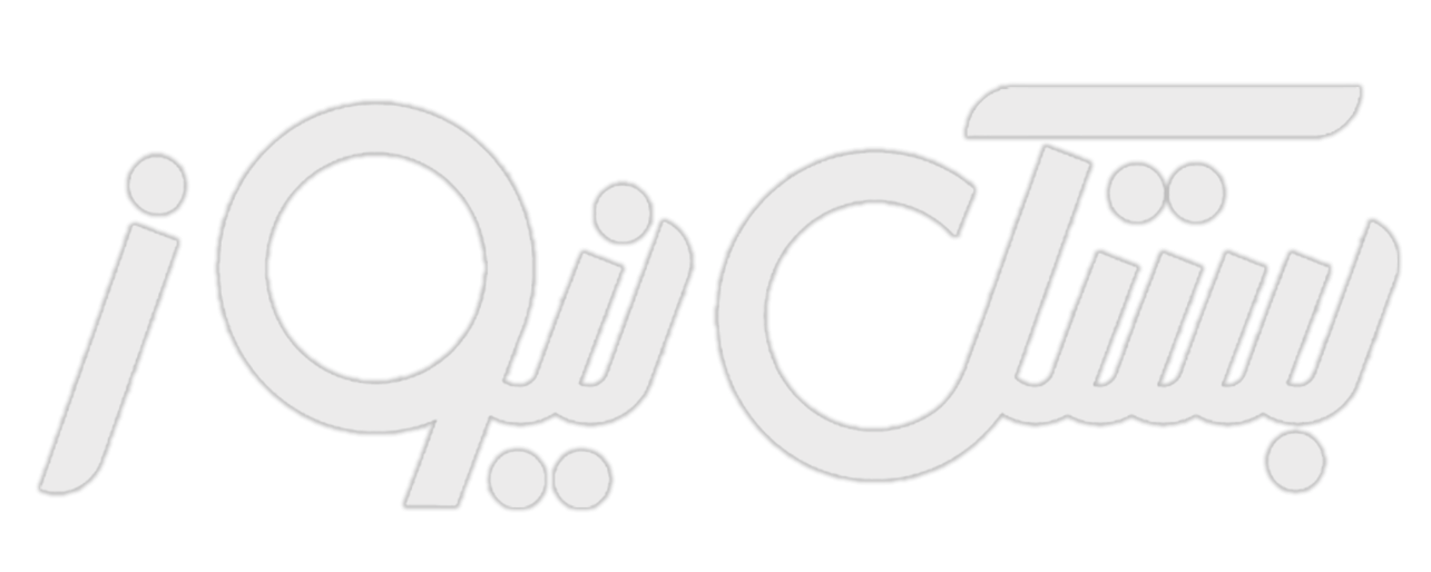 بستک نیوز