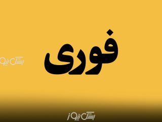 فعالیت مدارس استان از شنبه به مدت دو هفته مجازی شد